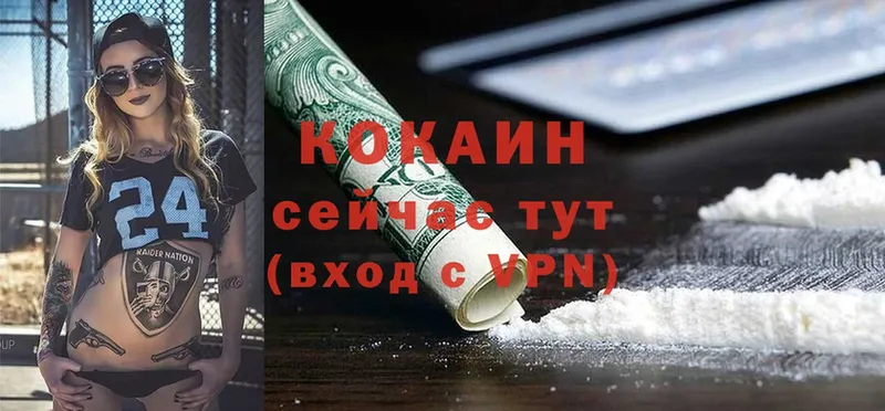 Cocaine VHQ Боровск